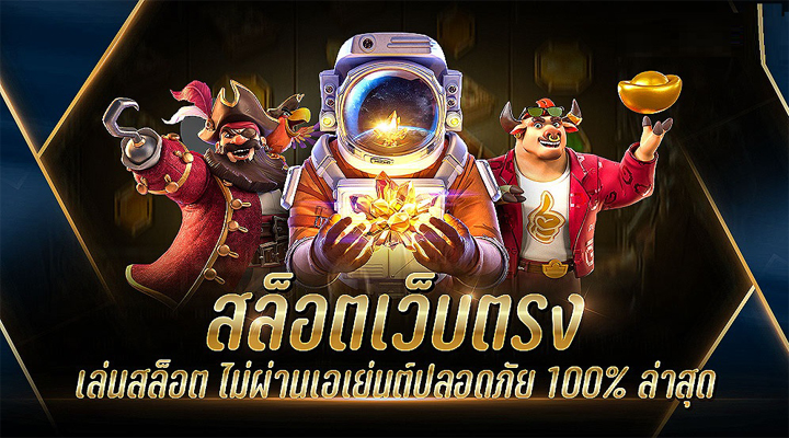 เกมสล็อต pantip