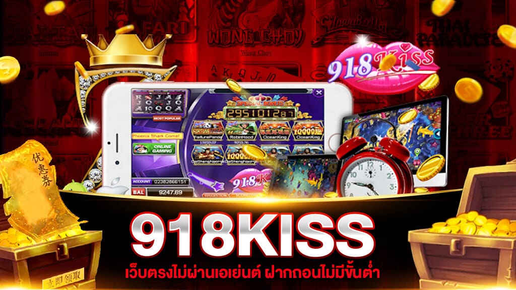 สล็อต918