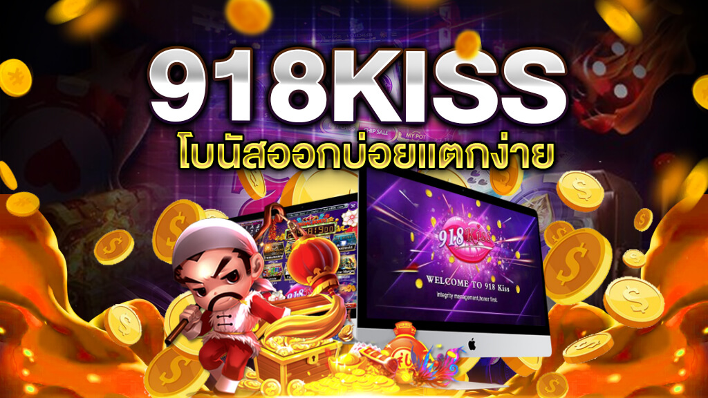 สล็อต918
