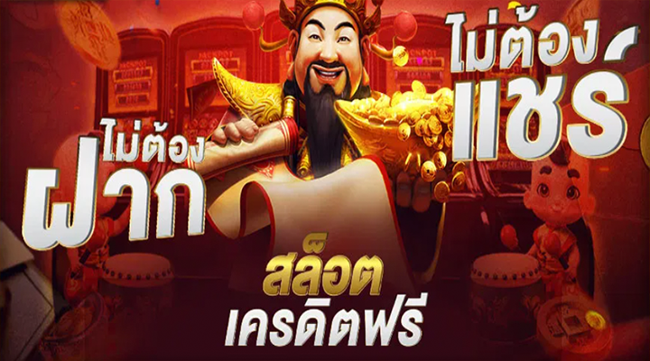 เทคนิคเล่นสล็อตPG