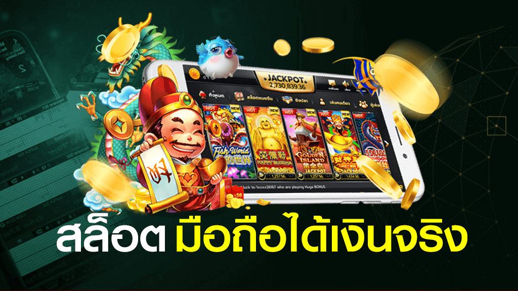 เทคนิคเอาชนะสล็อต