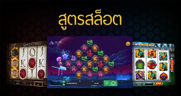 เว็บสล็อต เล่นสนุก