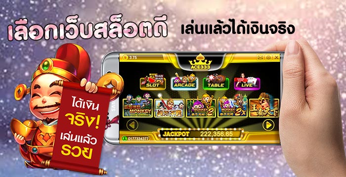 เกมสล็อตไม่มีขั้นต่ำ