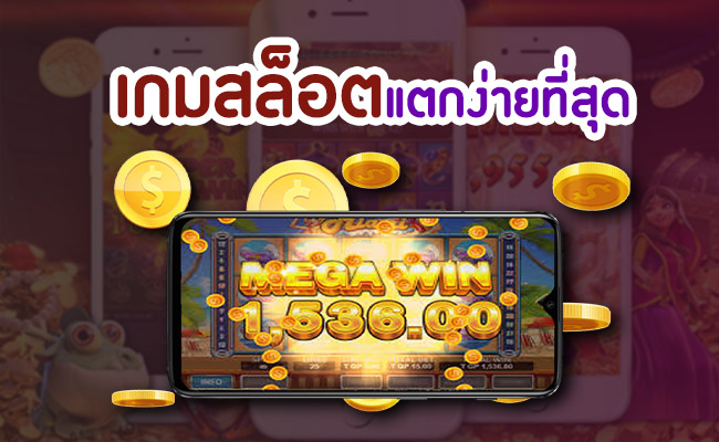 เล่นสล็อตจ่ายหนัก