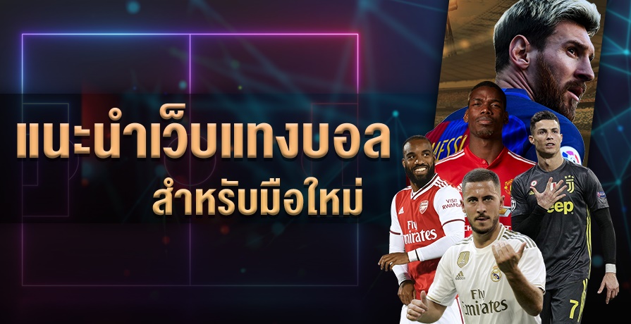 เล่นบอลonlineกับUFA