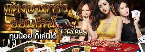 sexyบาคาร่า