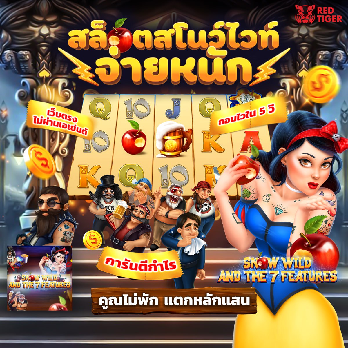 เว็บเกมสล็อต