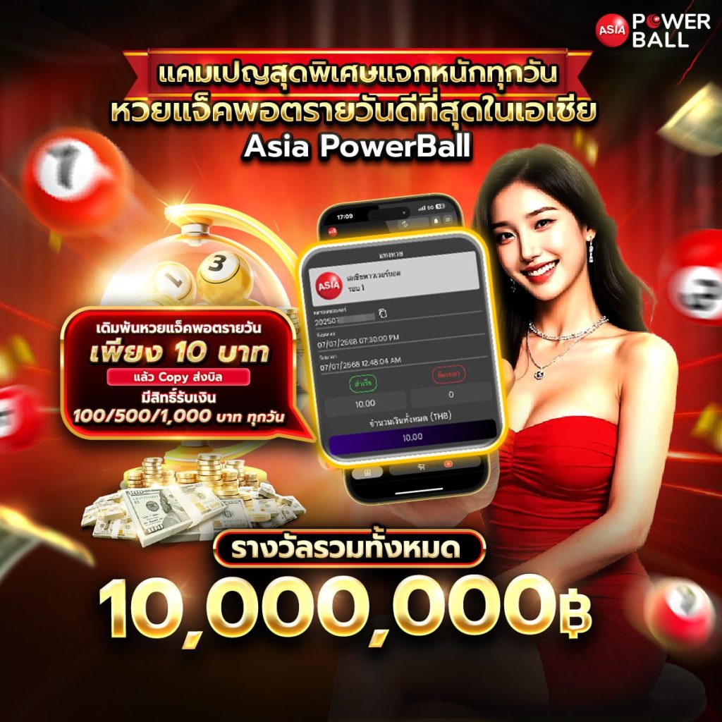 789 หวย
